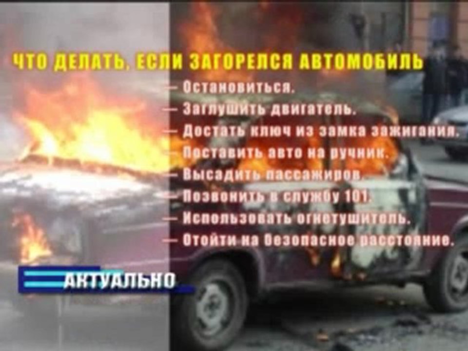 Актуально 19.09.2012