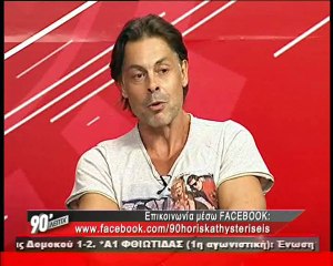 Ολυμπιακός Λαμίας: Θέλει άμεση λύση στο θέμα του γηπέδου