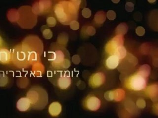 קורס מטח למקצוענים- עודד שובל