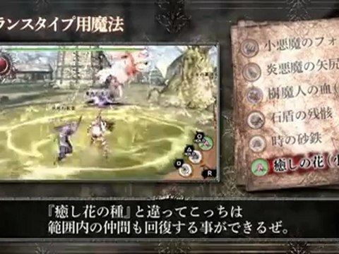 TGS 2012: Otro tutorial de Soul Sacrifice en HobbyConsolas.com