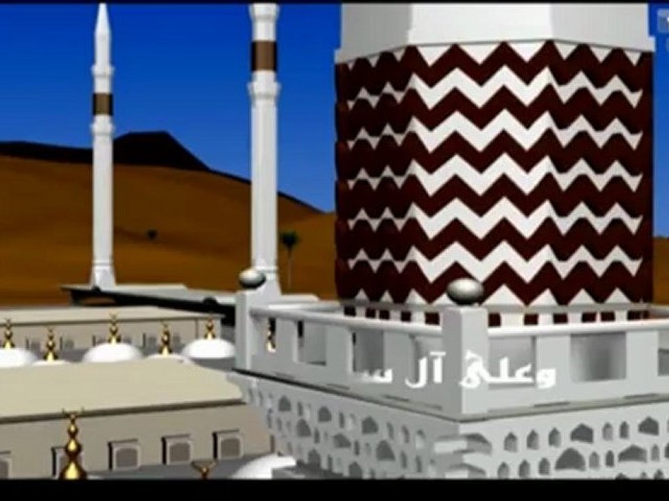 salat al mohamadiya