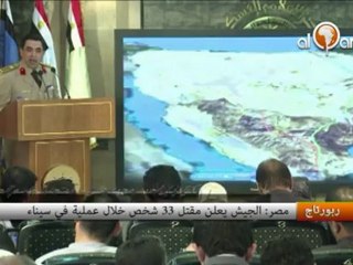 مصر: الجيش يعلن مقتل 33 شخص خلال عملية في سيناء
