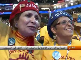 حملة باراك أوباما الإنتخابية...المصارحة و الأمل في المستقبل