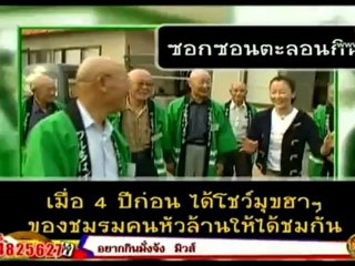 ยอดคนย่นเวลา 20-Sep-2012