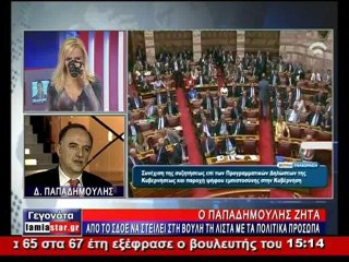 Ο Δ.Παπαδημούλης για τη λίστα του ΣΔΟΕ