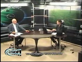 Απο την Κερκιδα στο Στουντιο 16-09-12