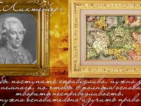 Основы новой жизни.Часть 3.Справедливость