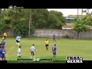 ΓΚΟΛ ΚΑΙ ΘΕΑΜΑ 20-09-12