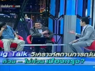 พฤหัส-20-Sep-2012_1