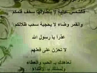 عذرا رسول الله