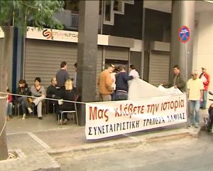 Ξεκίνησαν απεργία πείνας έξω από την Συνεταιριστική Λαμίας