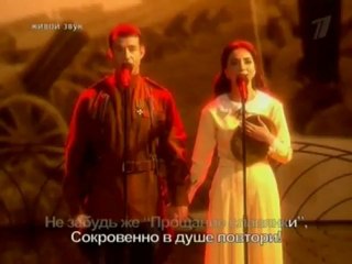Зара и Дмитрий Певцов - Прощание славянки Выпуск 2 (1)