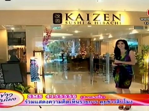 คุยข่าว10โมง210912