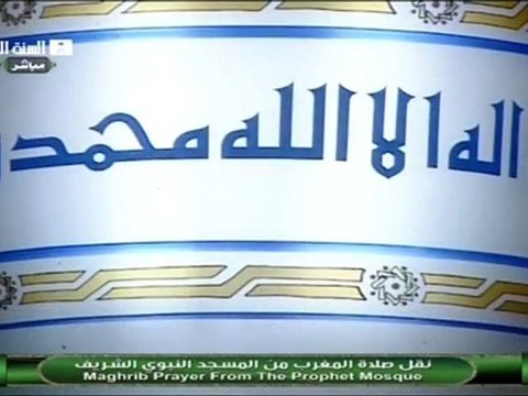 September 21, 2012 Madinah Maghrib by Sheikh Budair