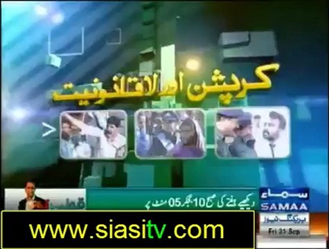 Hum Log on Samaa News 21st September 2012