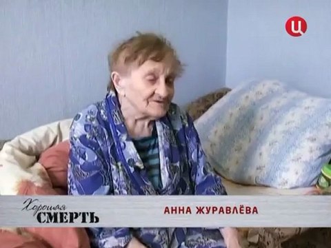 Линия защиты (ТВЦ) - Хорошая смерть Д_Ф