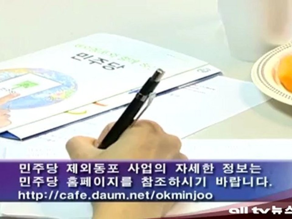 AHN10AUG10 민주당