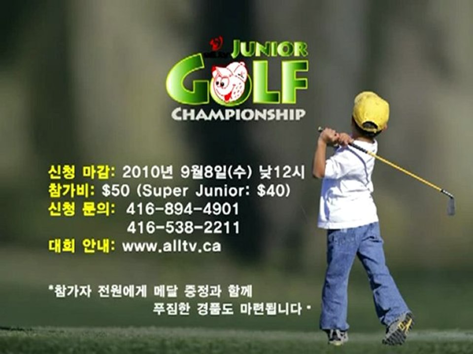 COM ALLTVJUNIORGOLF 30JUL10 R0