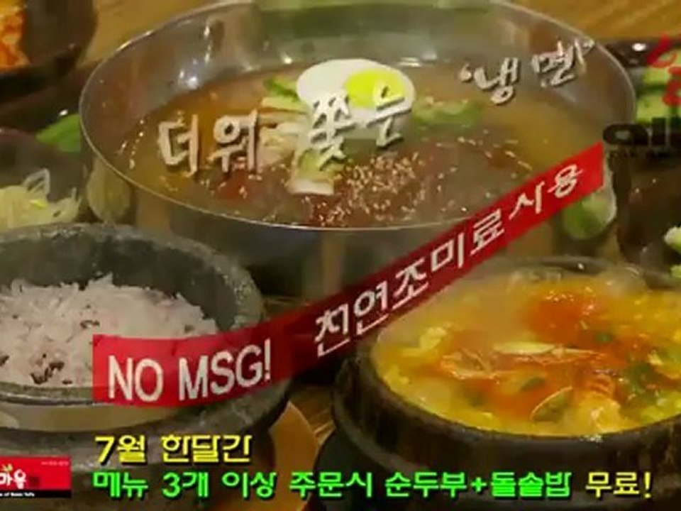 COM-TOFUVILLAGE-EXP-2010JUNE-R0.mp4