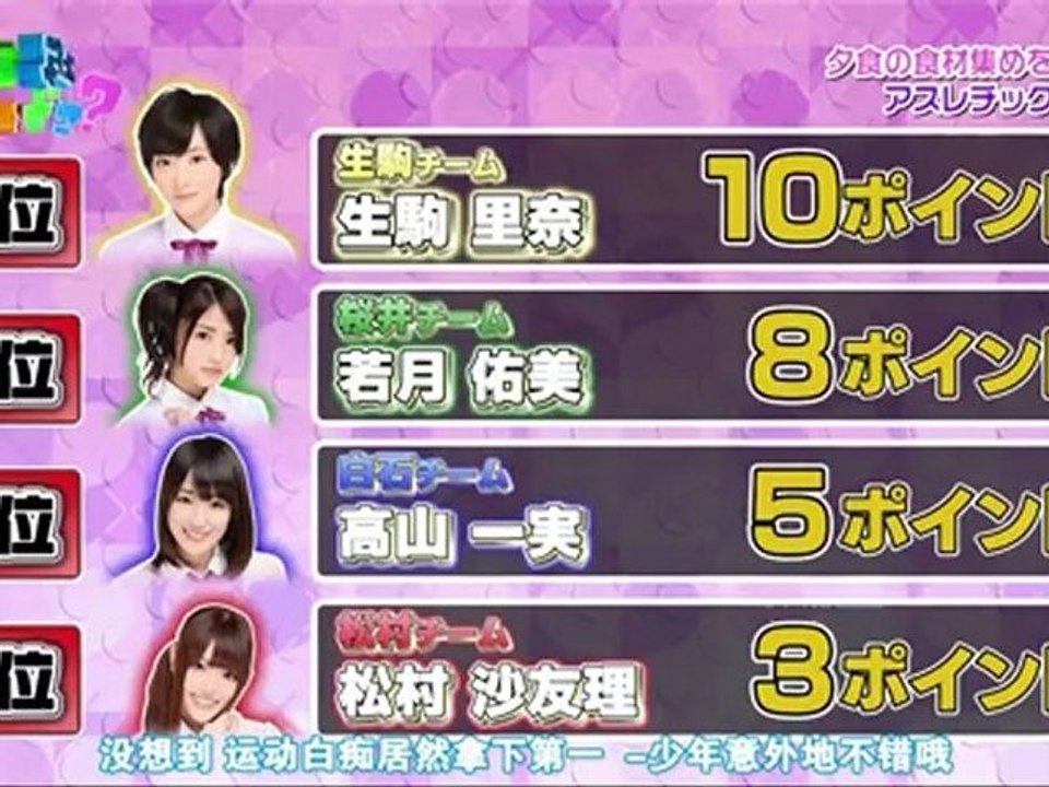 Matsumura Sayuri (松村沙友理) TV 2012.07.22 - Run & Climb (Nogizakatte Doko ep42)