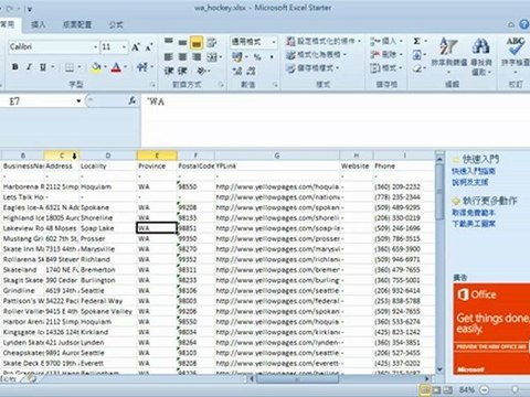 Yellow pages data extraction - Fast mode scrape|yellowpages scraper|extract|extractor|crawler|capture|data mining|data grabber|leads|email|business contact|email scraper|download
