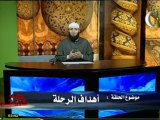 02 أهداف الرحلة  [Voyage à l'au-delà Sheikh Ayman Saydahe : Objectifs du voyage]