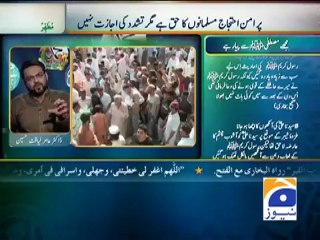 Dr Aamir Liaquat Hussain Mujhay Mustafa Say Piyar Ha Part 1