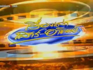 RuengLoa-22-Sep-2012_2