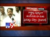 Seema-Andhra leaders to meet on Samaikya Andhra