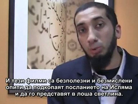 Как да реагираме при обидa по адрес на Пратеника (с.а.с)