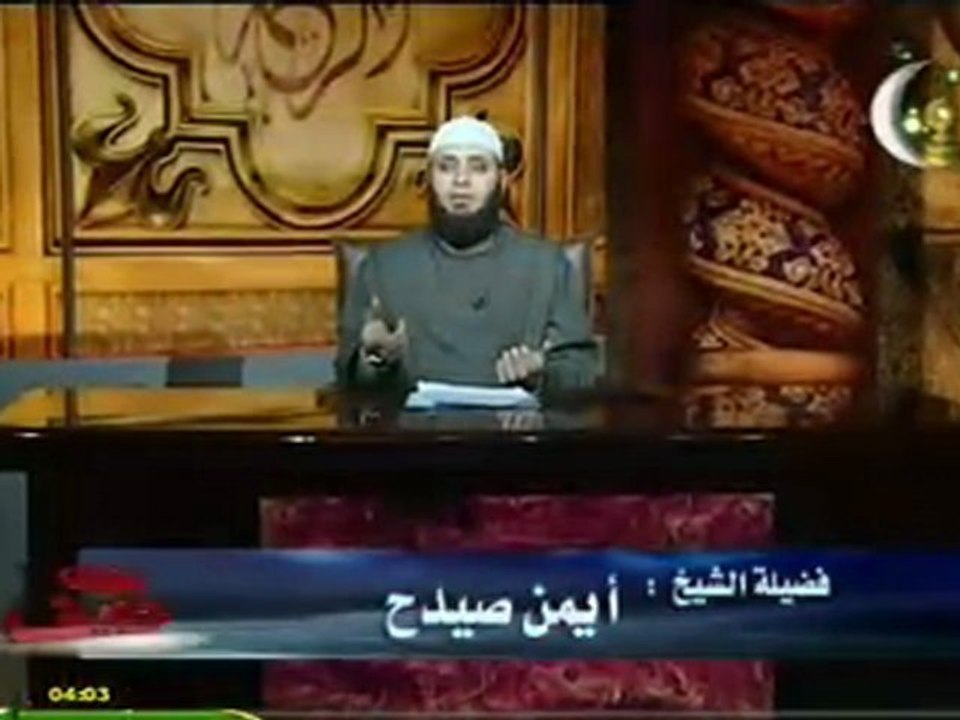 29 ما تنساش أصلك   [Voyage à l'au-delà Sheikh Ayman Saydahe]