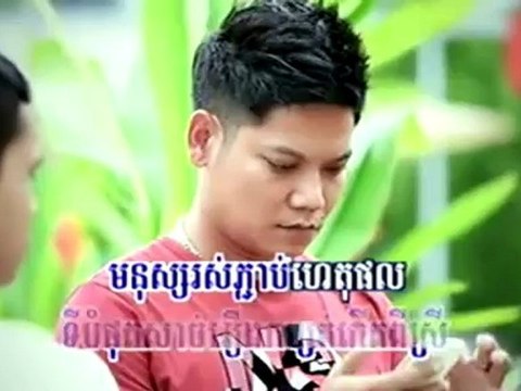 Mean Prab Ke Te (Sovath)