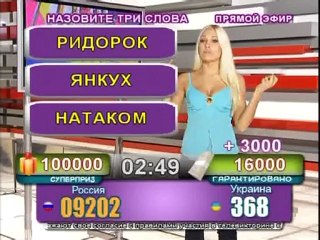 Назовите три слова: "КОРИДОР", "КУХНЯ", "КОМНАТА"