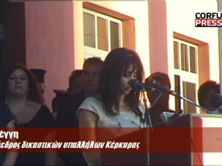 Δικαστικό Μέγαρο - Τέντες, Βραδής, Ρέγγη