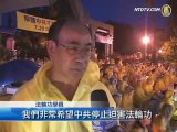 台南法轮功学员 举行7.20反迫害集会