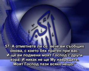 11.СУРА ХУД (ХУД)