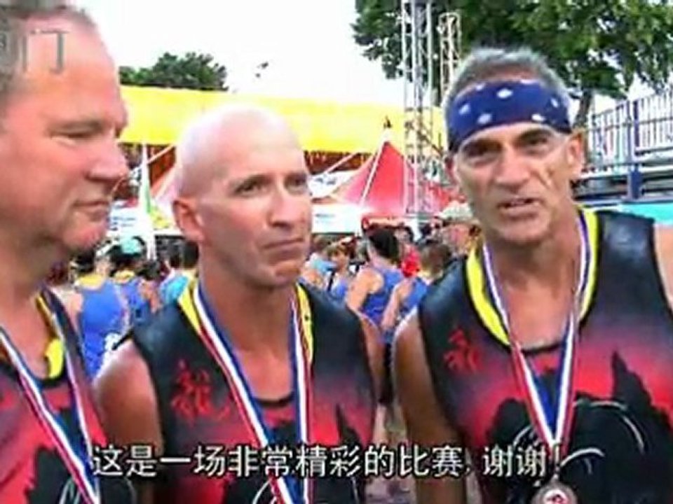 國際龍舟賽2010
