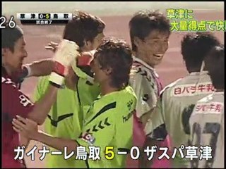 ガイナーレ　草津に大量得点で快勝