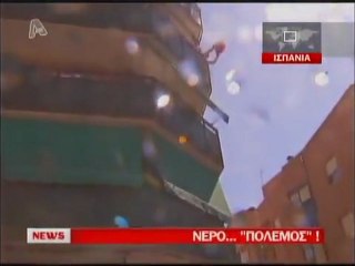 atithaso blogspot - Η μάχη των νερών στη Μαδρίτη