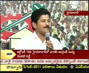 Revanth Reddy To Media On RTC Tax Subsidy