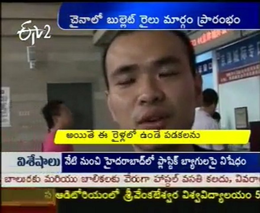 China's Bullet Train Begins Service From Beijing To Shanghai