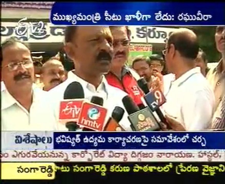 Raghuveera Reddy Funny Comment On CM Post