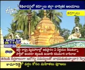 Historic Rayala age properties destroying sloly @ Kurnool dist