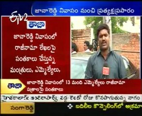 MP's & MLA's Meet At Jana Reddy Home On Resignations