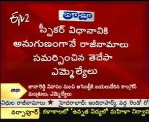 31 TDP MLA's Submitted Resignations To Speaker Manohar