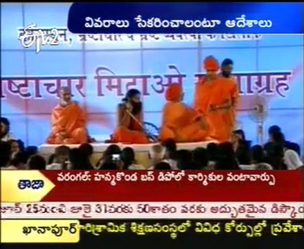 Directorate of Enforcement( ED) Enquiries on Baba Ramdev's Propertys