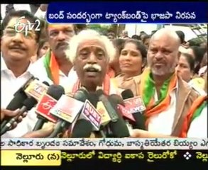 Police Arrested BJP Leaders while Rally To Gunpark