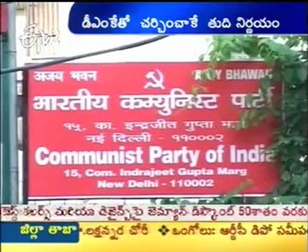 2G Spectrum Scam effect - Maran will Dismiss from Ministry