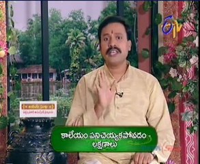 Jeevana Jyothi - Ayurveda - Yoga - Health Treatment - 01