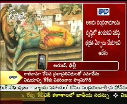 SC adjourns padmanabha swamy Temple Issue till 14th